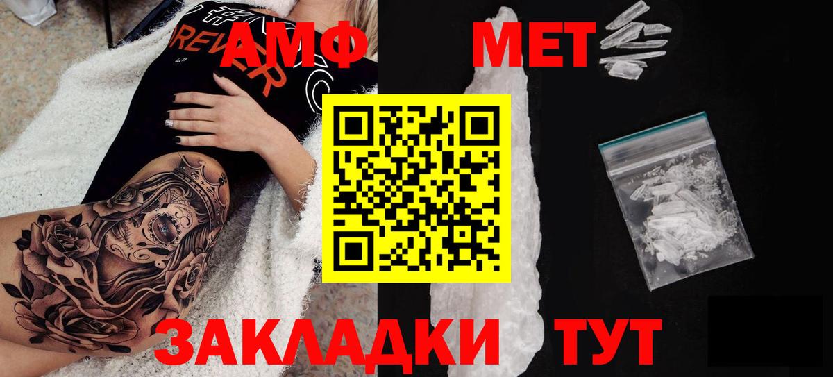 АМФЕТАМИН VHQ  Amphetamine  Омск  Amphetamine  Вход с VPN 