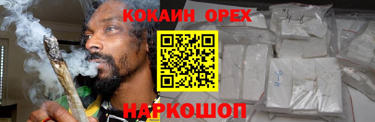 COCAIN FishScale  Кокаин 99%  Вход с VPN  Омск 