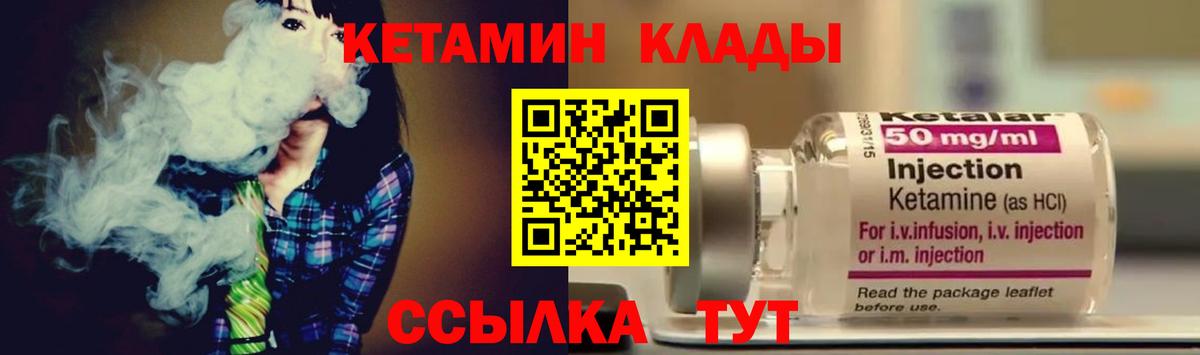 Кетамин VHQ  Вход с VPN  Омск  Кетамин VHQ 