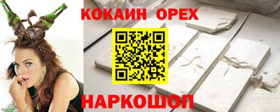 кокаин колумбия Будённовск
