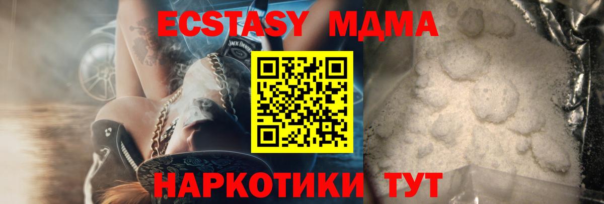 Омск  МДМА кристаллы  МДМА  Вход с VPN 