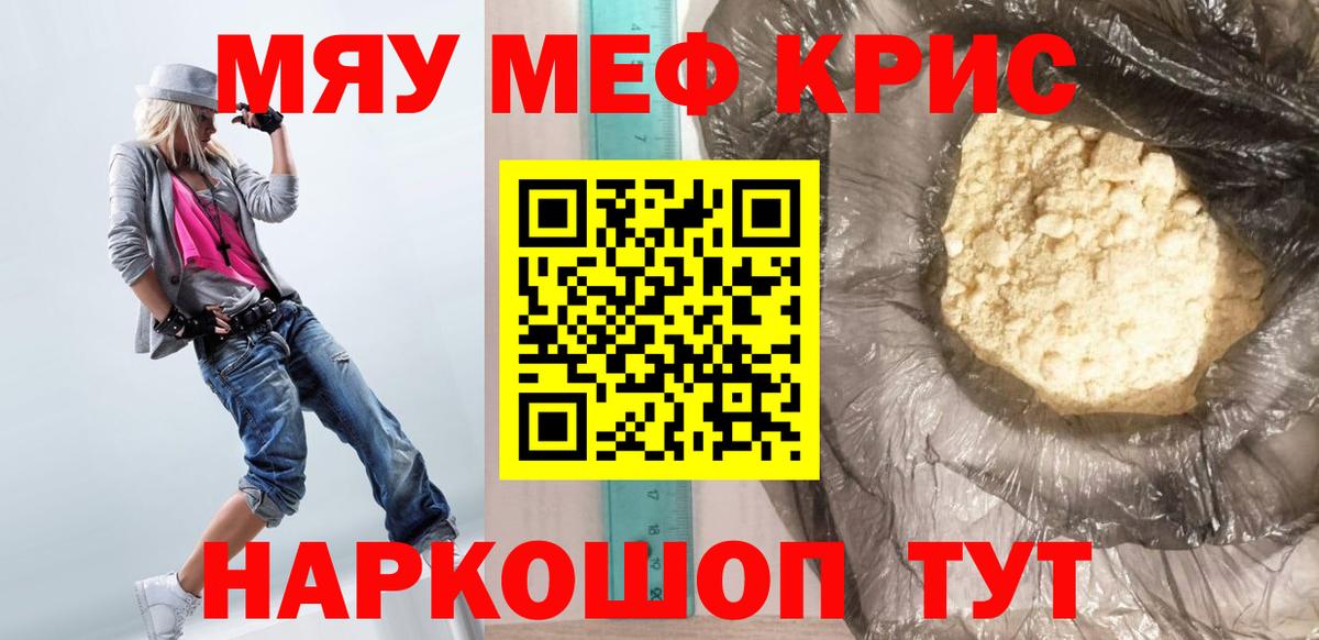 МЕФ мука Омск