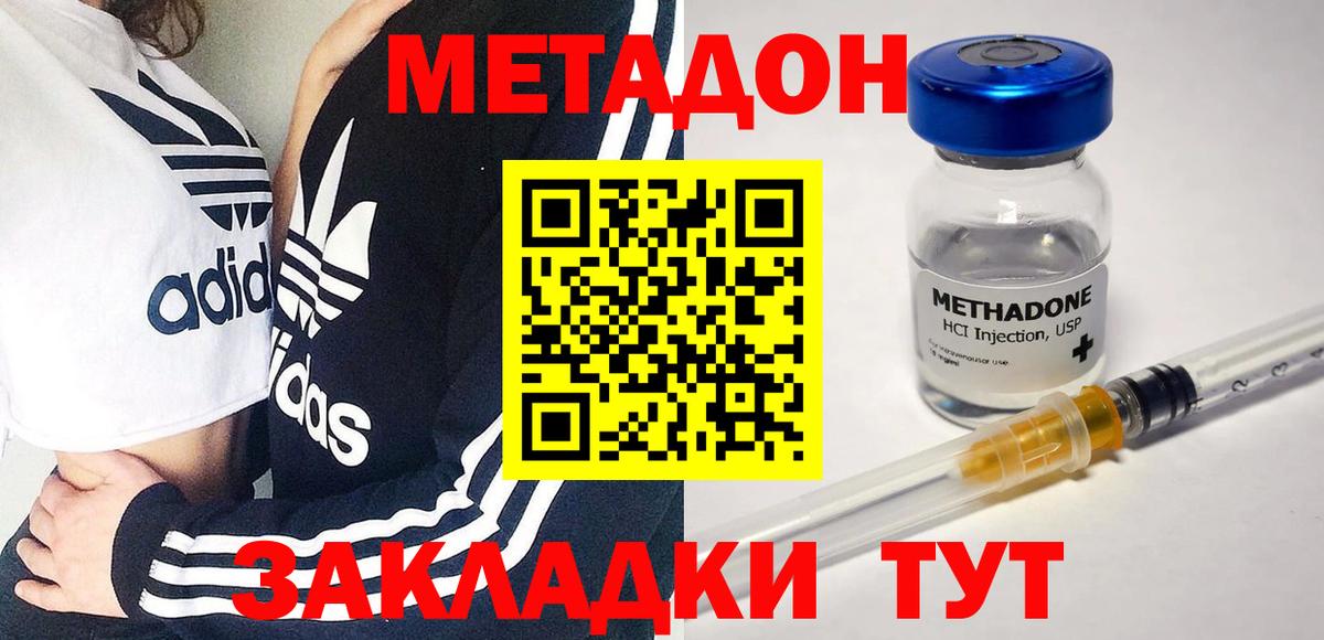 МЕТАДОН кристалл  МЕТАДОН мёд  Омск  Вход с VPN 