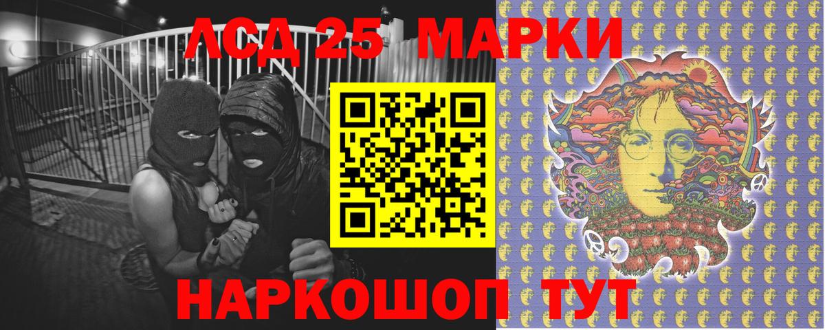 Марки 25I-NBOMe 1500мкг  Вход с VPN  Омск 