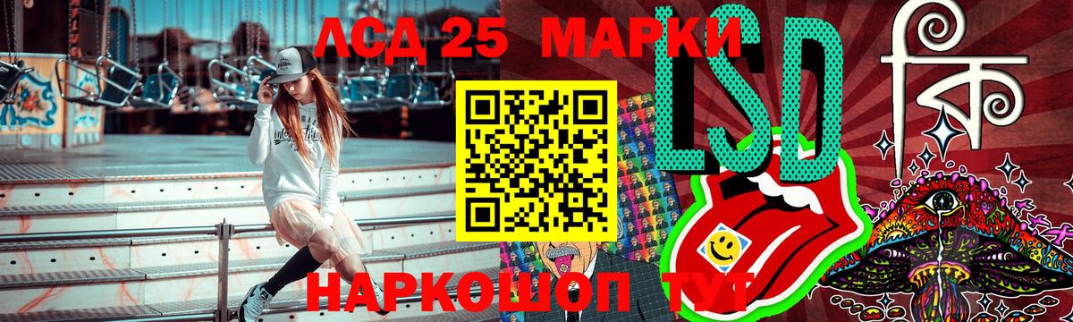 Марки NBOMe 1500мкг Омск