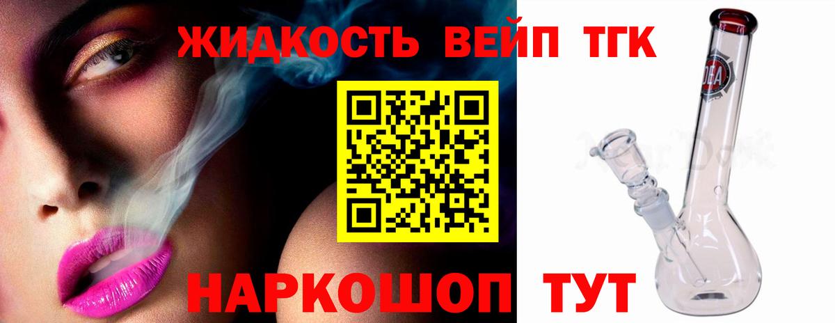 Дистиллят ТГК THC oil  ТГК вейп с тгк  Вход с VPN  Омск 