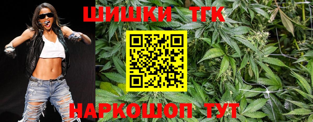 Бошки марихуана ГИДРОПОН  Каннабис планчик  Бошки марихуана VHQ  Вход с VPN  Омск 